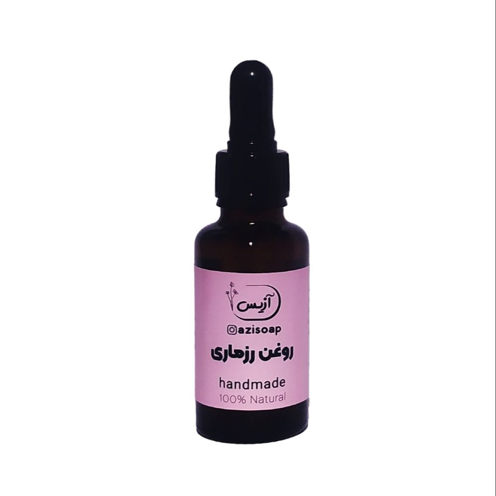 روغن رزماری